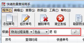 关键字批量查询,教你怎样查找快递问题件？