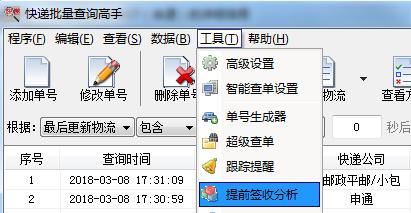 关键字批量查询,教你怎样查找快递问题件？