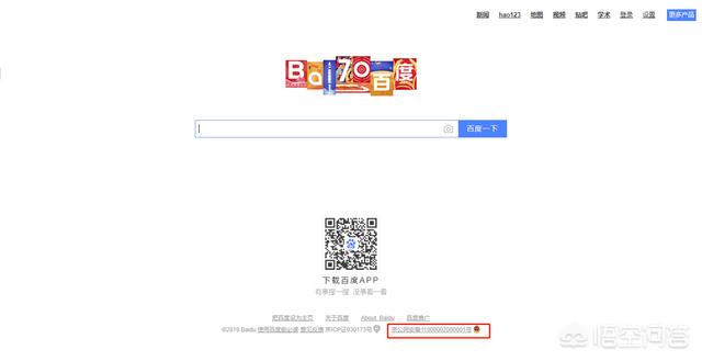 百度官网认证,看网站网址怎么区分是不是官网？