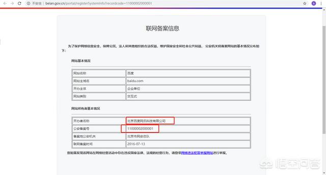 百度官网认证,看网站网址怎么区分是不是官网？