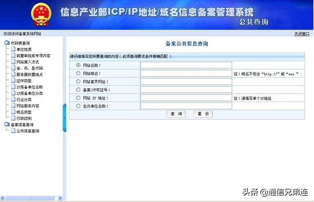 icp报备,icp备案后得到哪些证件？