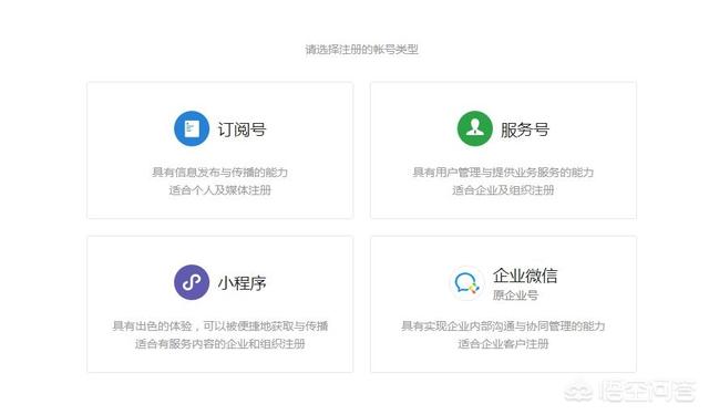 微信公众号多少钱,买一个微信公众号要多少钱？