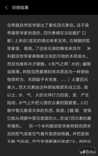 百度识图怎么用,手机扫一扫识别图片功能怎么用？