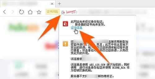 证书风险,浏览器显示证书风险怎么处理？