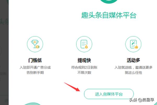 趣头条自媒体平台官网,怎么入驻趣头条自媒体赚钱？