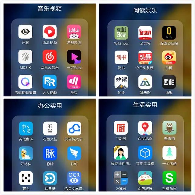 实用app,有什么你觉得好用到爆的app？