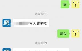 天天好比网,你知道日结的过程和套路吗？