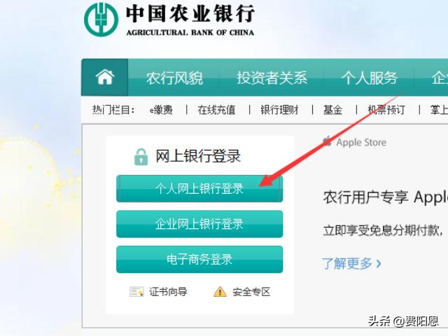 农业银行网银,农业银行卡怎么开通网银功能？