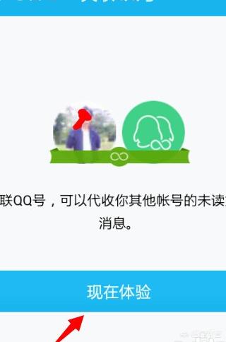 如何关联qq,QQ号码如何关联别的QQ号？