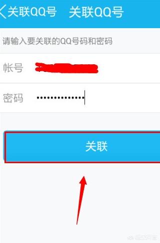 如何关联qq,QQ号码如何关联别的QQ号？