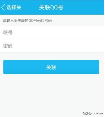 如何关联qq,QQ号码如何关联别的QQ号？