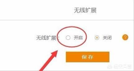 无线扩展器怎么重新设置,无线中继扩展器怎么设置？