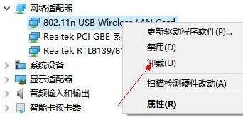 网络适配器怎么修复,笔记本网络适配器怎么修复？