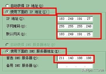 电脑怎么改ip,如何改电脑的IP和端口？