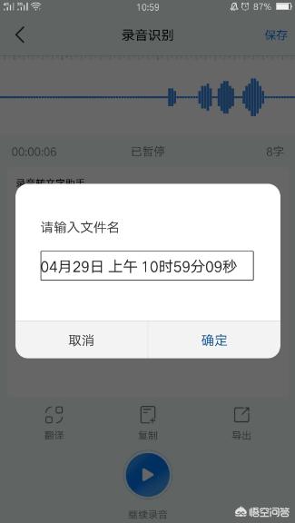 录音翻译,MP3语音如何在线翻译为文字？