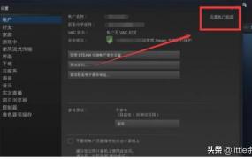 steam怎么换区,Steam如何从俄区变回国区？