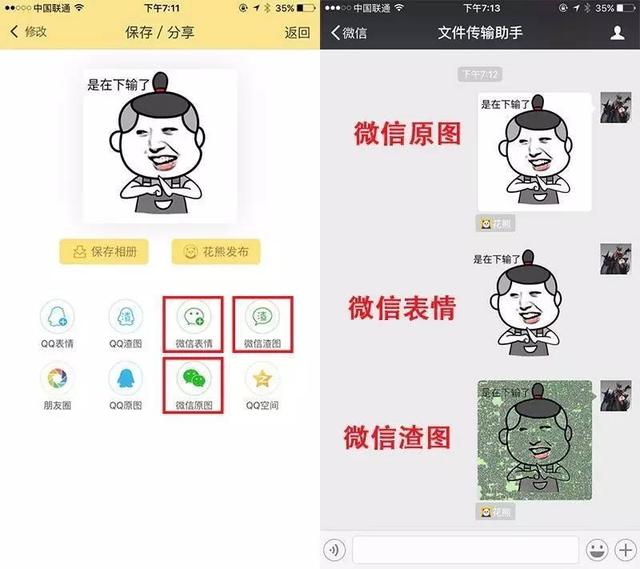 做表情包软件,表情包制作app有哪些？