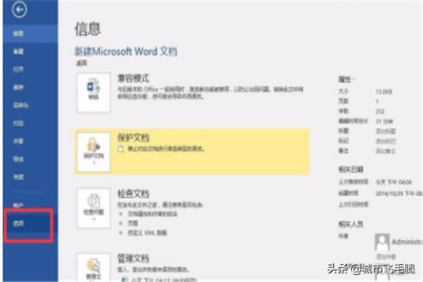 word水印,word中如何打印出水印？