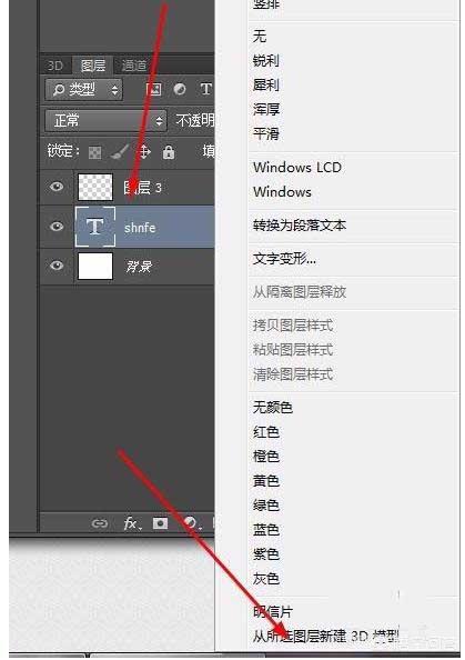 ps做3d立体字,ps怎样设计3D立体字？