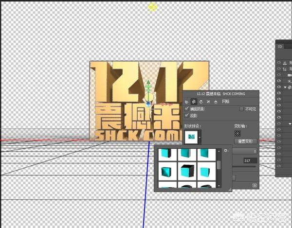 ps做3d立体字,ps怎样设计3D立体字？