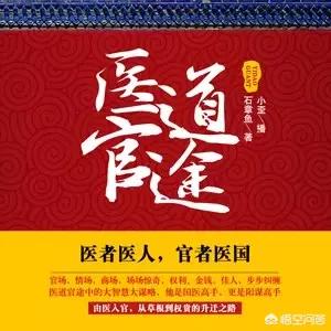 官场小说,好看的官场小说全本给推荐一下？