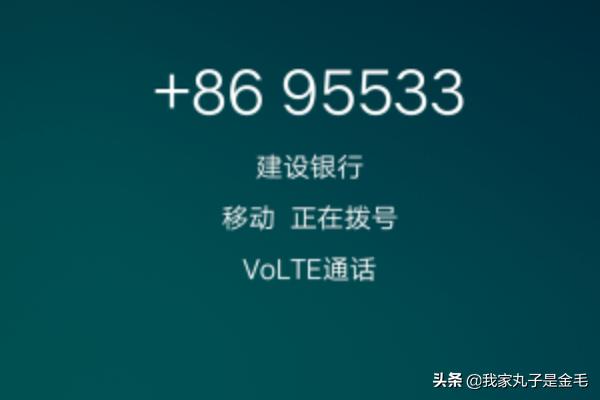 95533是什么电话,国外怎么打建行95533？