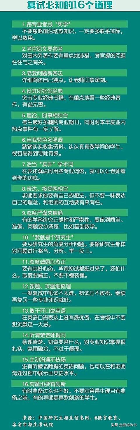 考研复试什么时候,一般什么时候会公布考研复试线？