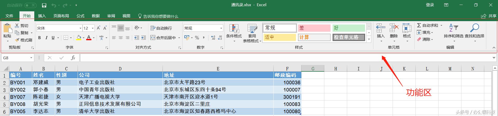 学习excel表格制作,Excel怎么快速学会？