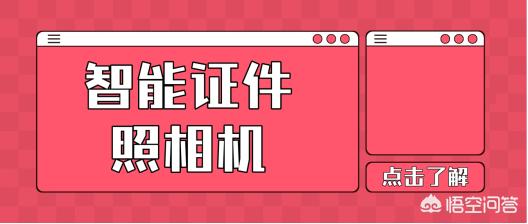 手机怎么拍一寸照片,自拍照如何做成一寸证件照？