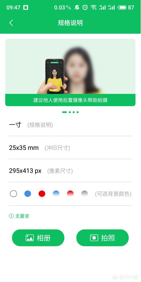 手机怎么拍一寸照片,自拍照如何做成一寸证件照？