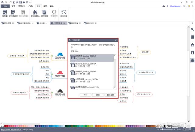 百度脑图,哪里可以系统学习思维导图？