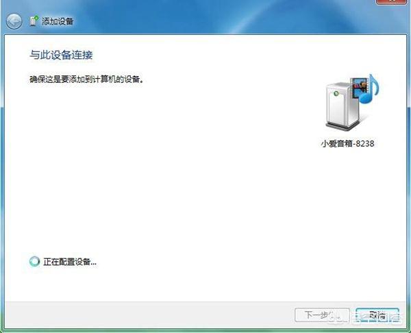 小爱同学怎么连接电脑,小爱音箱如何连接WIN7？