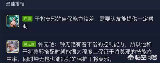 王者荣耀干将莫耶出装,王者荣耀，干将莫邪出装顺序？