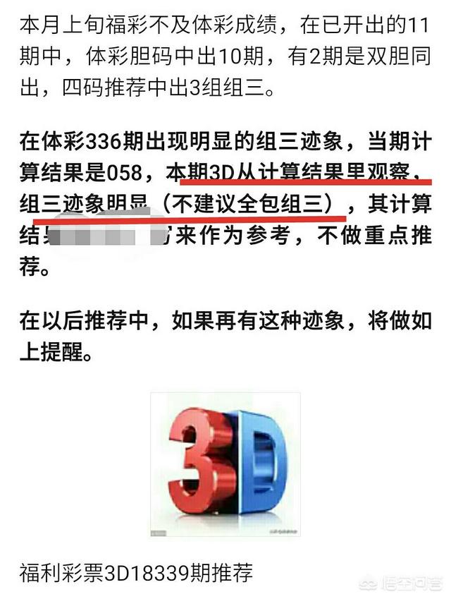 强制中出和连续中出,彩票真的有“迹”可循吗？