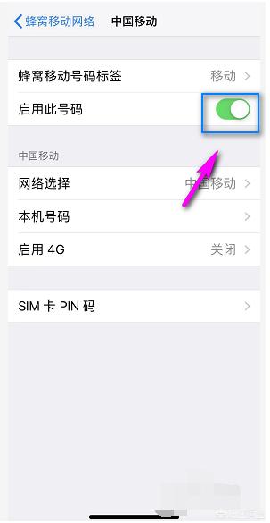 苹果手机双卡怎么设置,iphone xr双卡怎么装？