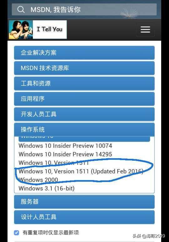 msdn官网下载系统,电脑系统下载哪个网站好？