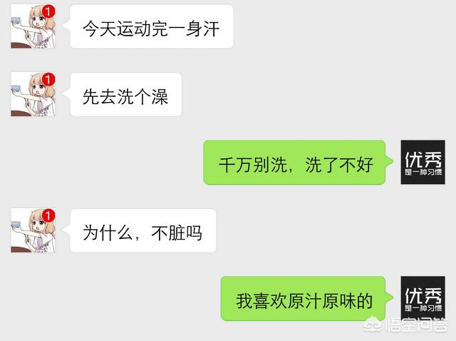 怎么说话才能让女孩子喜欢,哪种聊天方式才是女生喜欢的？