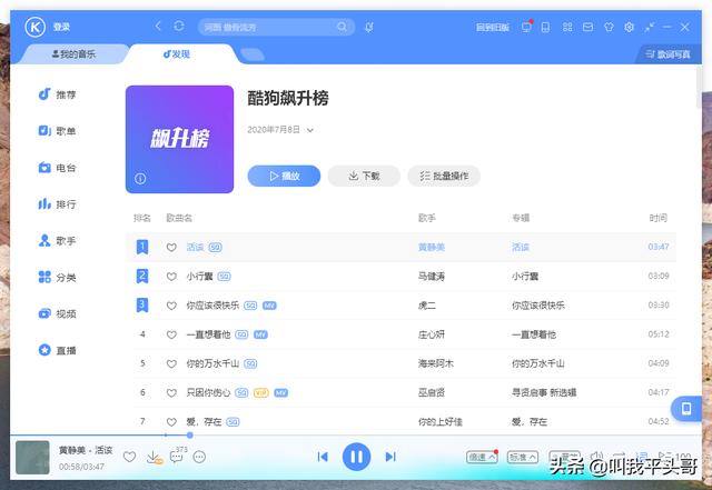 酷狗免费下载,手机如何免费下载酷狗收费歌曲？