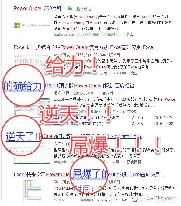 excel功能,excel的54个逆天功能？