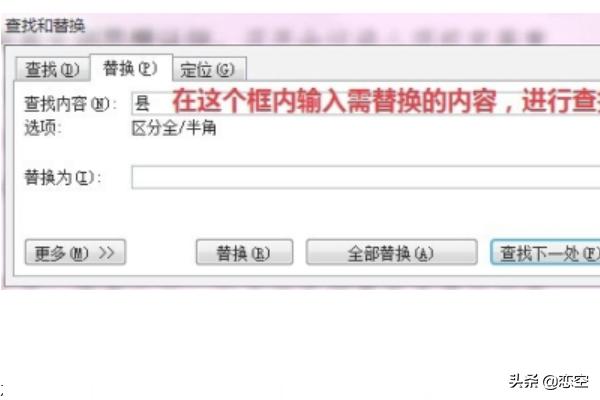 word查找替换,word为什么查找替换不能用？