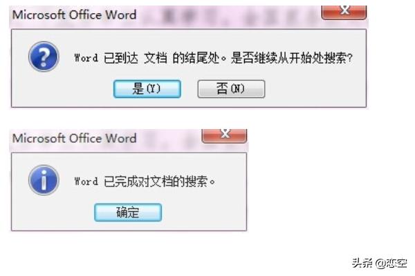 word查找替换,word为什么查找替换不能用？