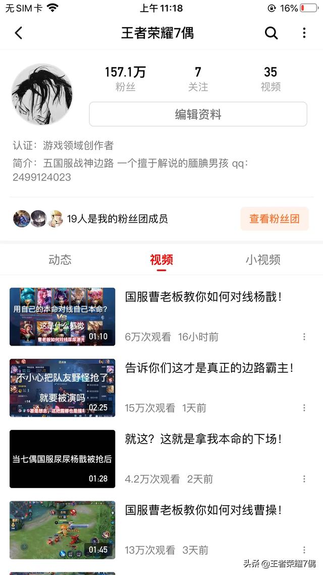 up主是什么意思,怎么成为优秀游戏up主？