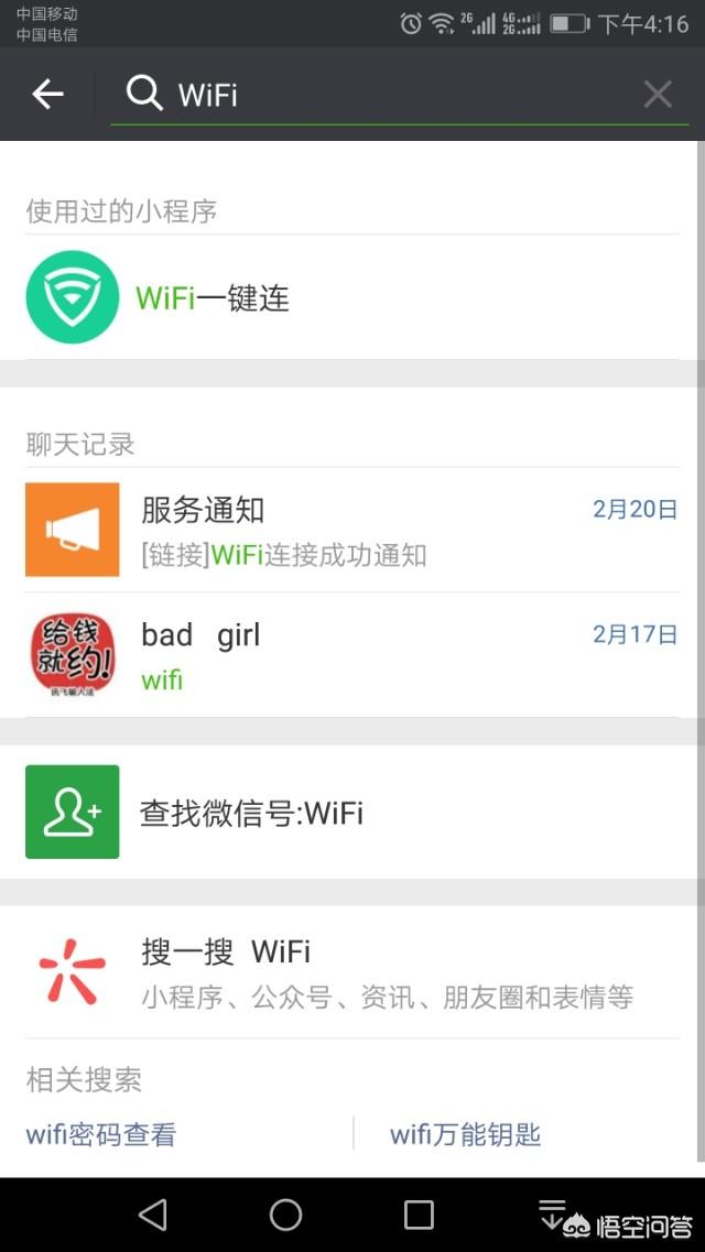 WIFI破解工具,破解wifi密码的神器？