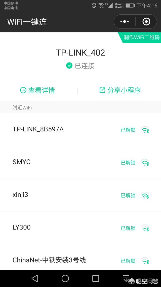 WIFI破解工具,破解wifi密码的神器？