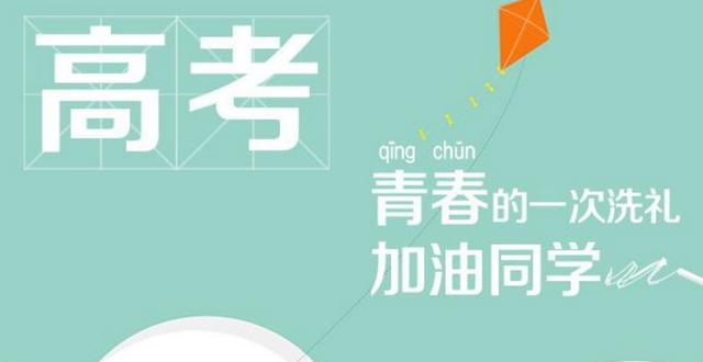 高考成绩什么时候出,2020高考成绩什么时候出来？