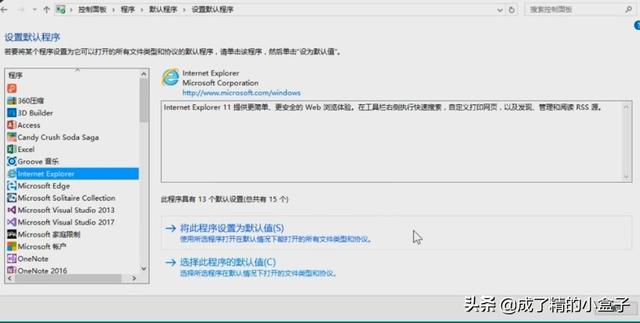 win10怎么设置默认浏览器,Win10怎样设置默认浏览器？