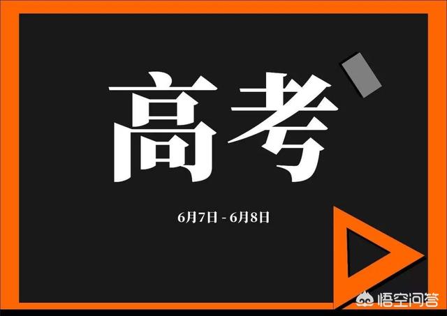 定向招生是什么意思,定向招生与统招有什么区别？