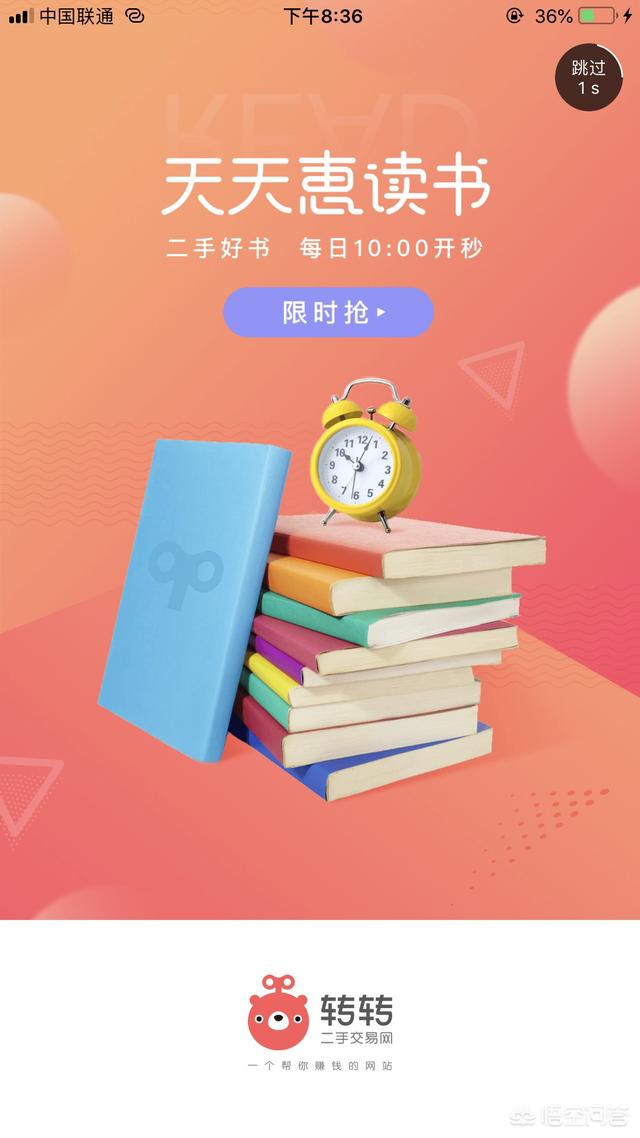 转转是什么平台,转转二手交易平台是怎么交易的？