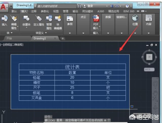 csv格式转换成excel,CAD转Excel该如何操作？