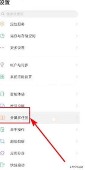 vivo手机怎么分屏操作,Vivo手机不支持分屏怎么办？